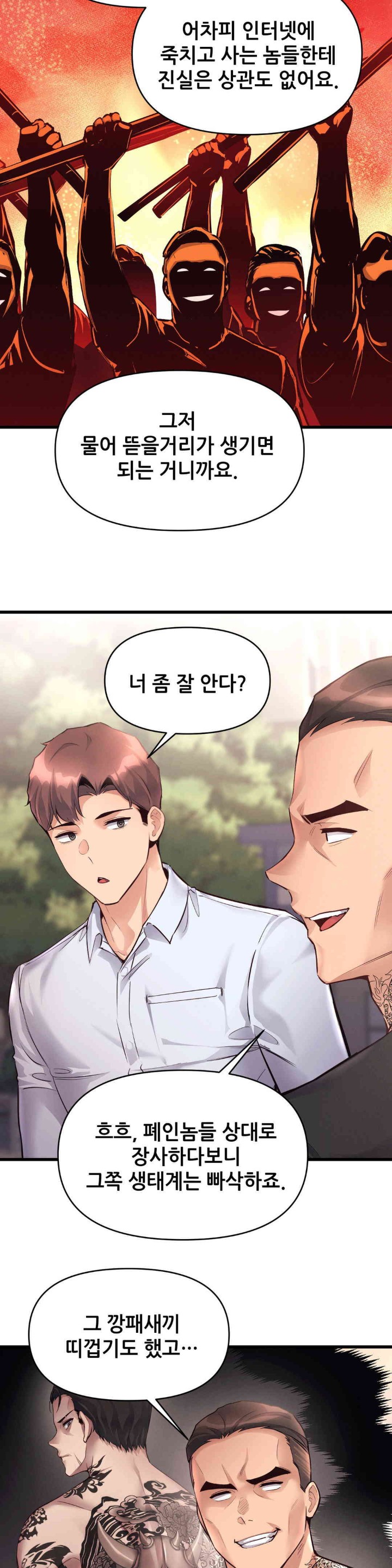 My Life is a Piece of Cake Raw Chapter 38 Page 5