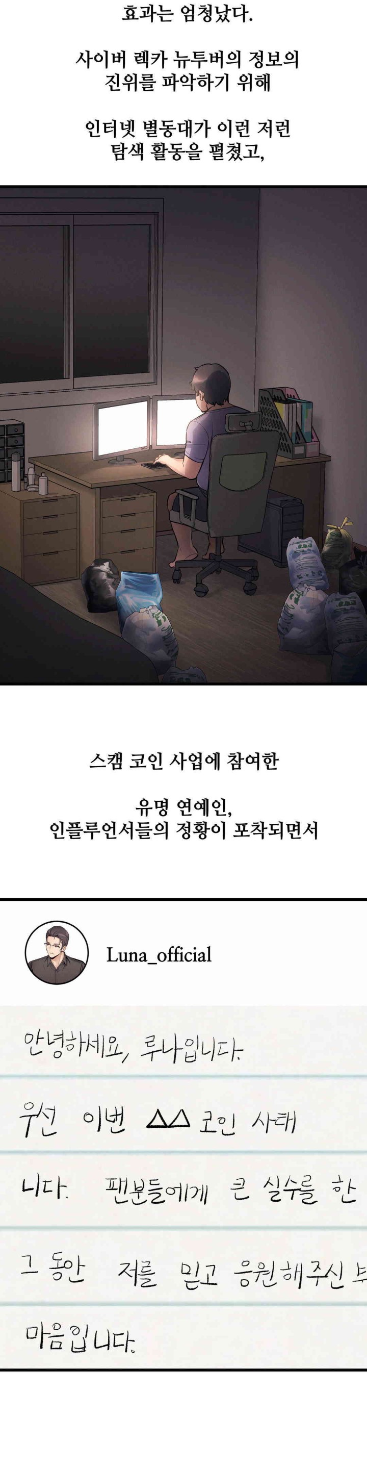 My Life is a Piece of Cake Raw Chapter 38 Page 7