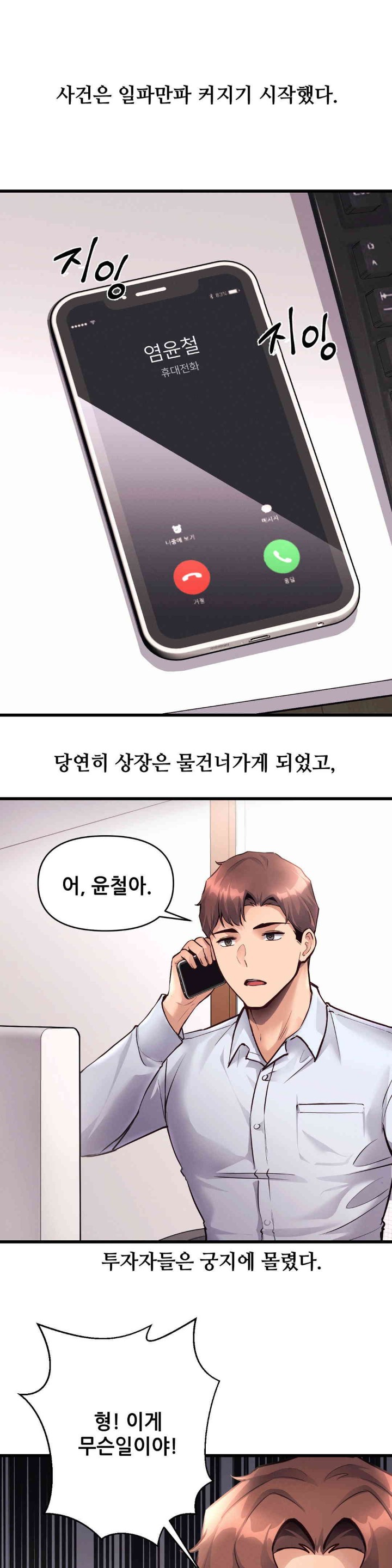 My Life is a Piece of Cake Raw Chapter 38 Page 8
