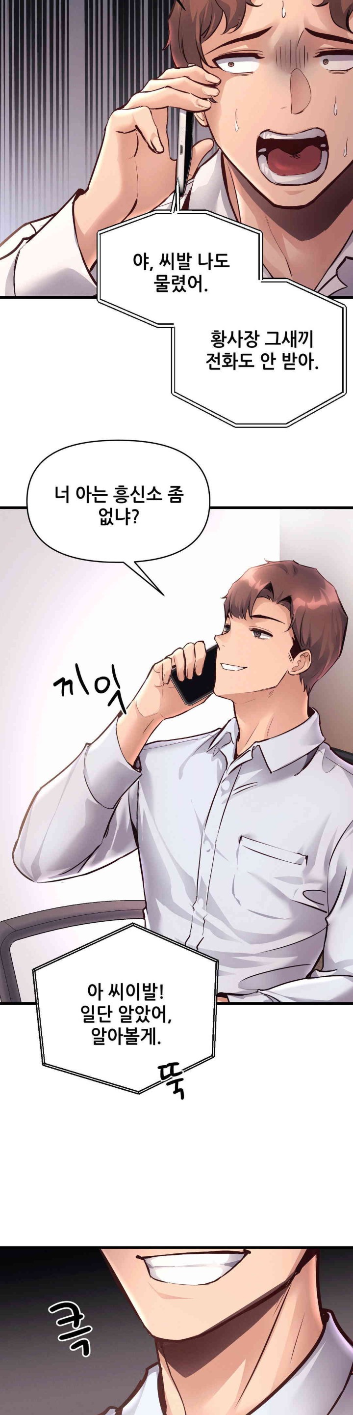 My Life is a Piece of Cake Raw Chapter 38 Page 9