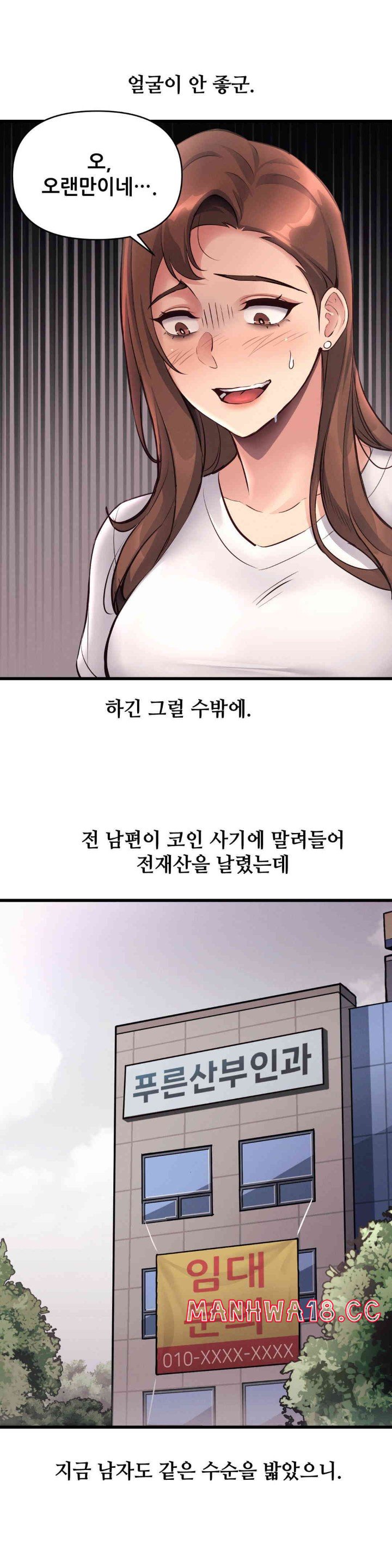 My Life is a Piece of Cake Raw Chapter 39 Page 1