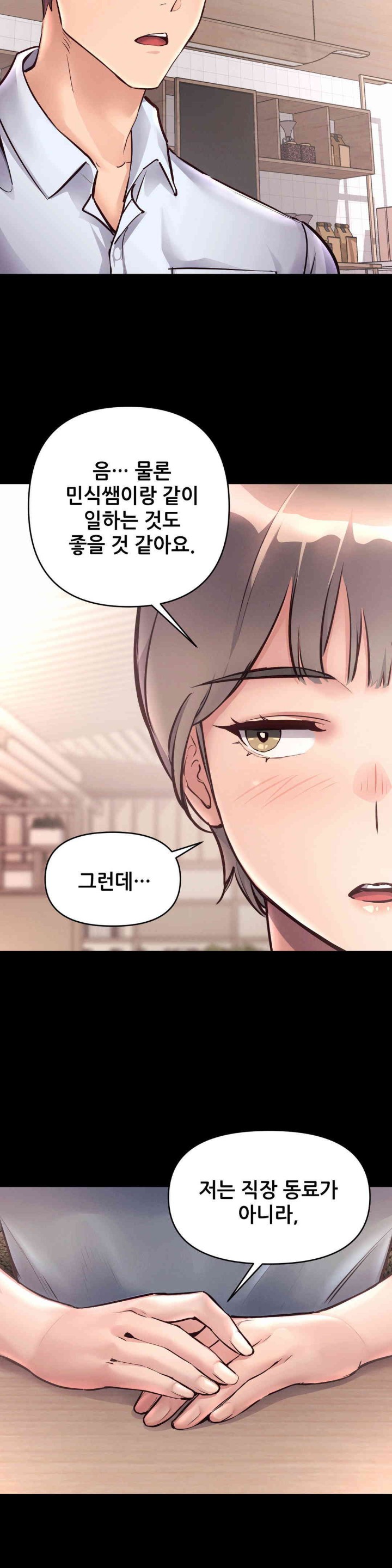 My Life is a Piece of Cake Raw Chapter 39 Page 11
