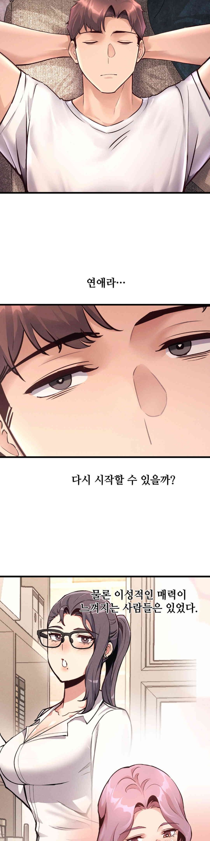My Life is a Piece of Cake Raw Chapter 39 Page 13