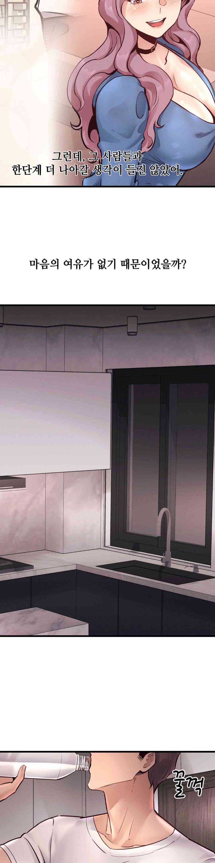 My Life is a Piece of Cake Raw Chapter 39 Page 14