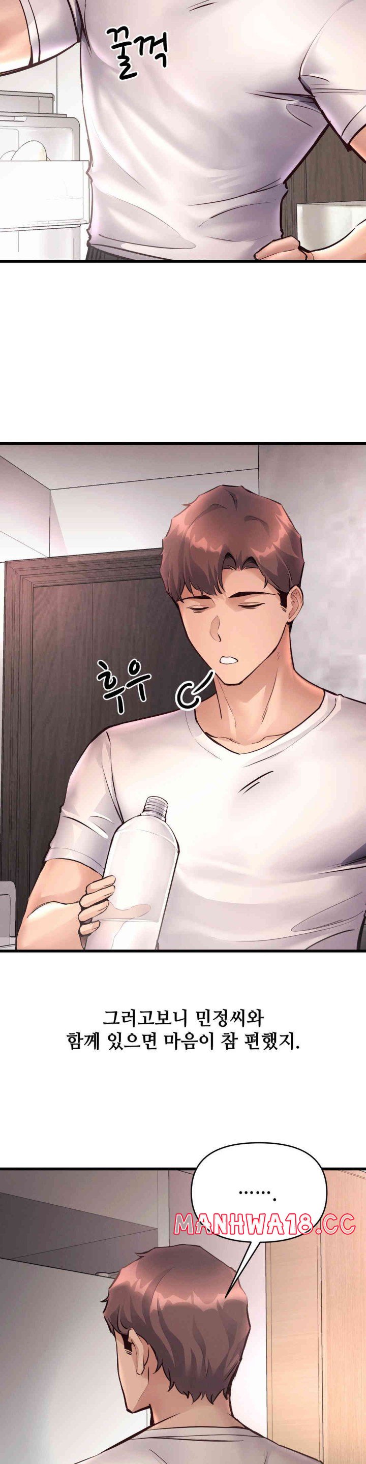 My Life is a Piece of Cake Raw Chapter 39 Page 15