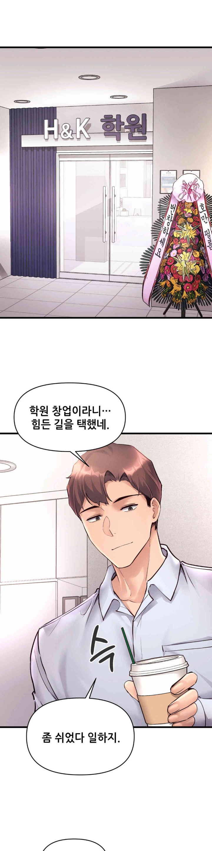 My Life is a Piece of Cake Raw Chapter 39 Page 17