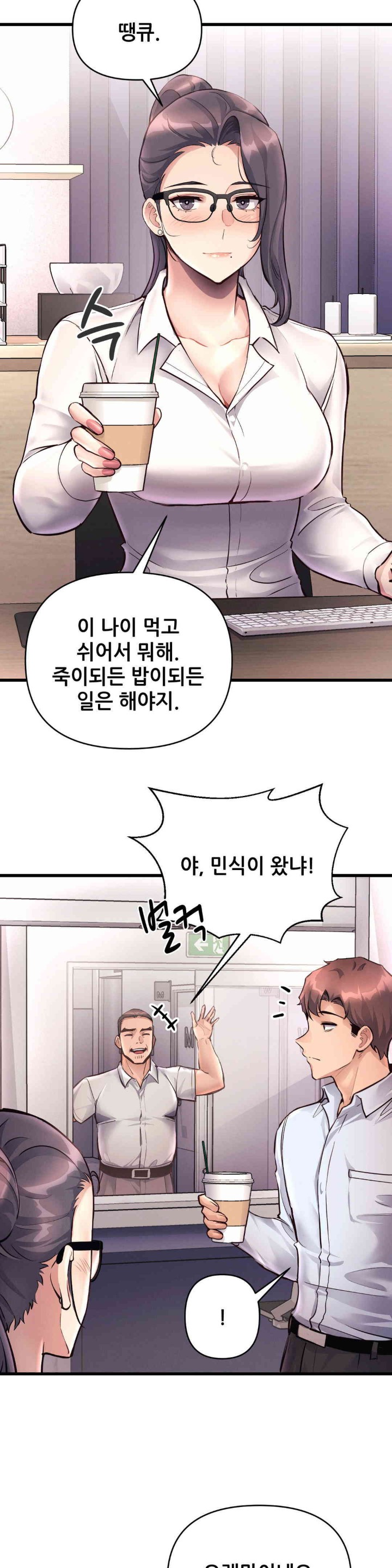 My Life is a Piece of Cake Raw Chapter 39 Page 18