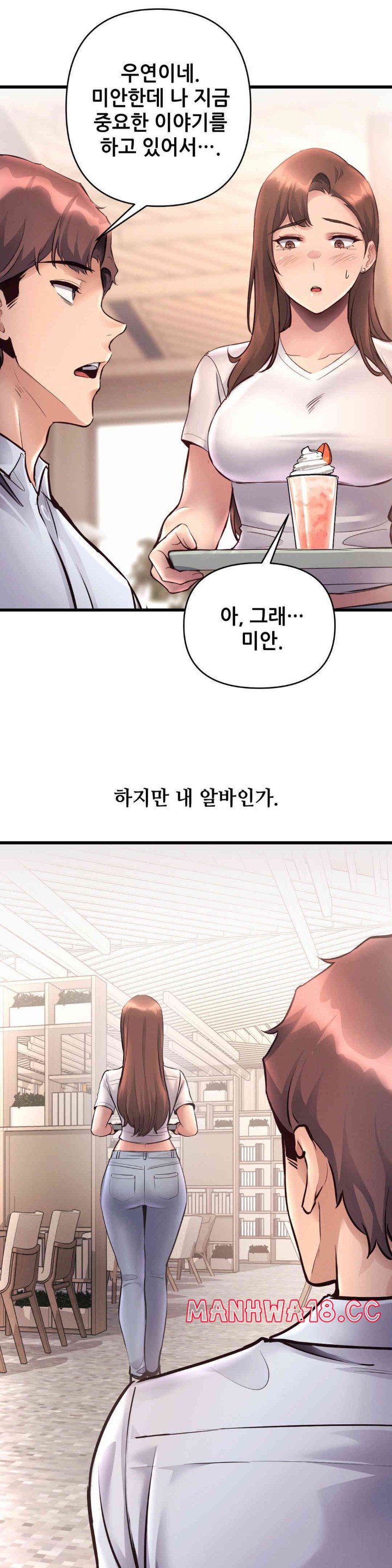 My Life is a Piece of Cake Raw Chapter 39 Page 2
