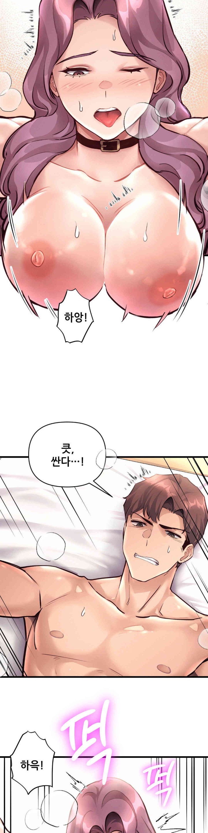 My Life is a Piece of Cake Raw Chapter 39 Page 24