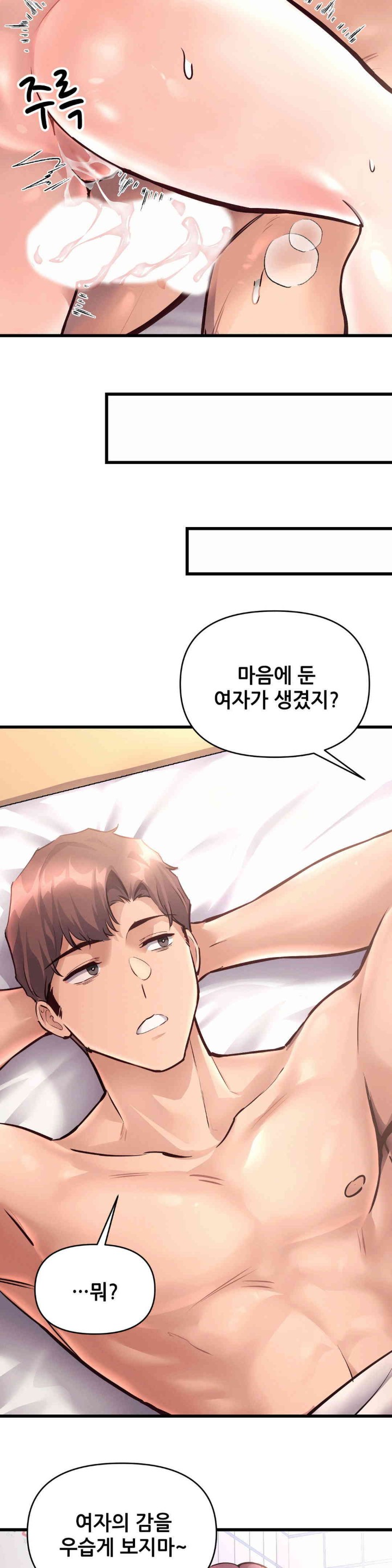 My Life is a Piece of Cake Raw Chapter 39 Page 27