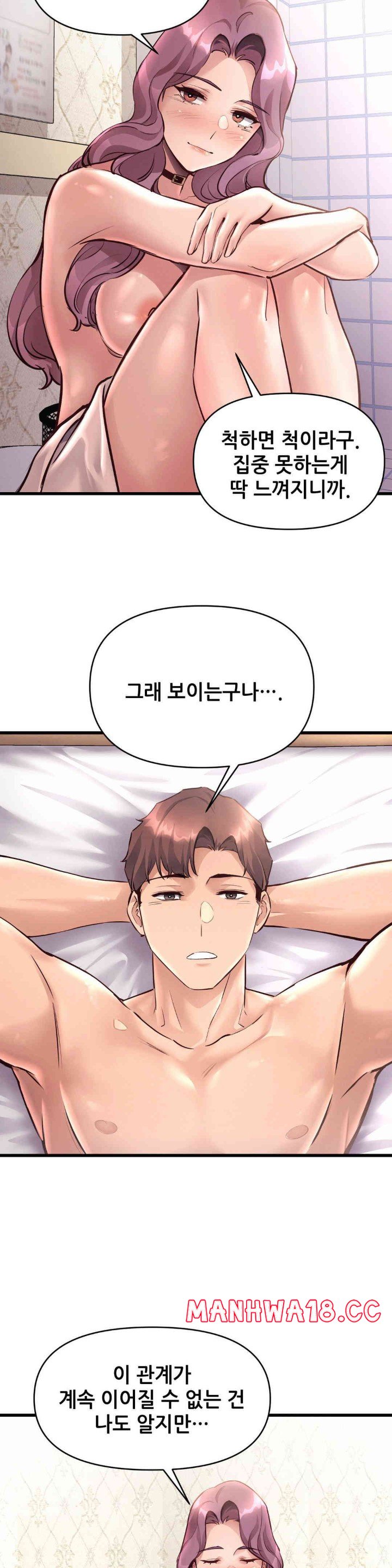 My Life is a Piece of Cake Raw Chapter 39 Page 28