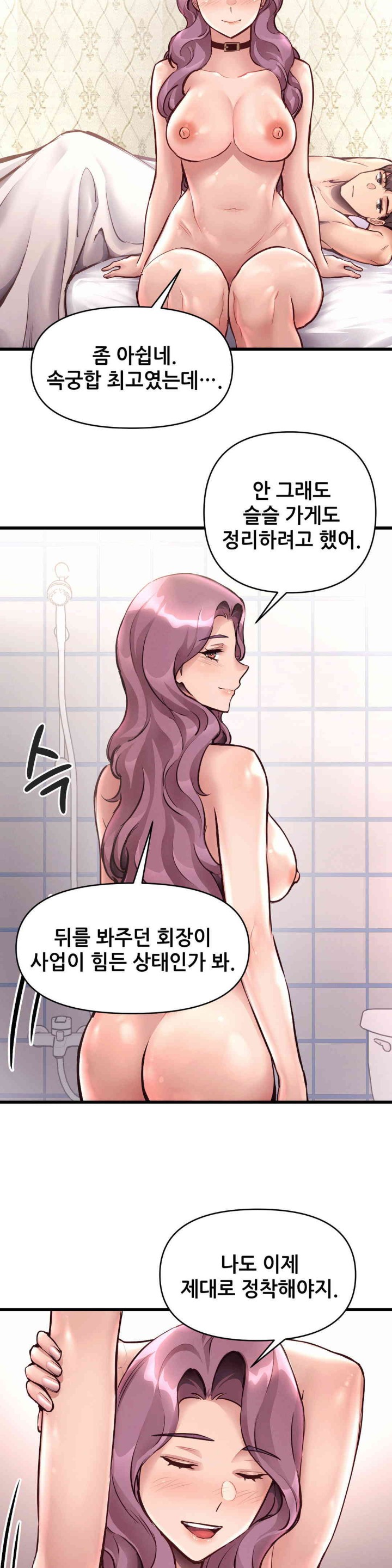 My Life is a Piece of Cake Raw Chapter 39 Page 29