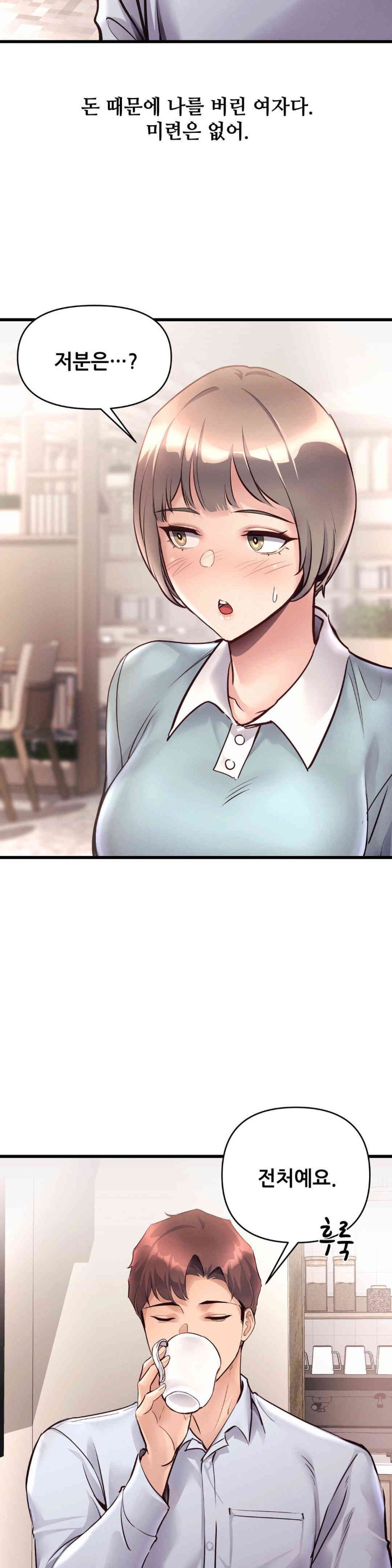 My Life is a Piece of Cake Raw Chapter 39 Page 3