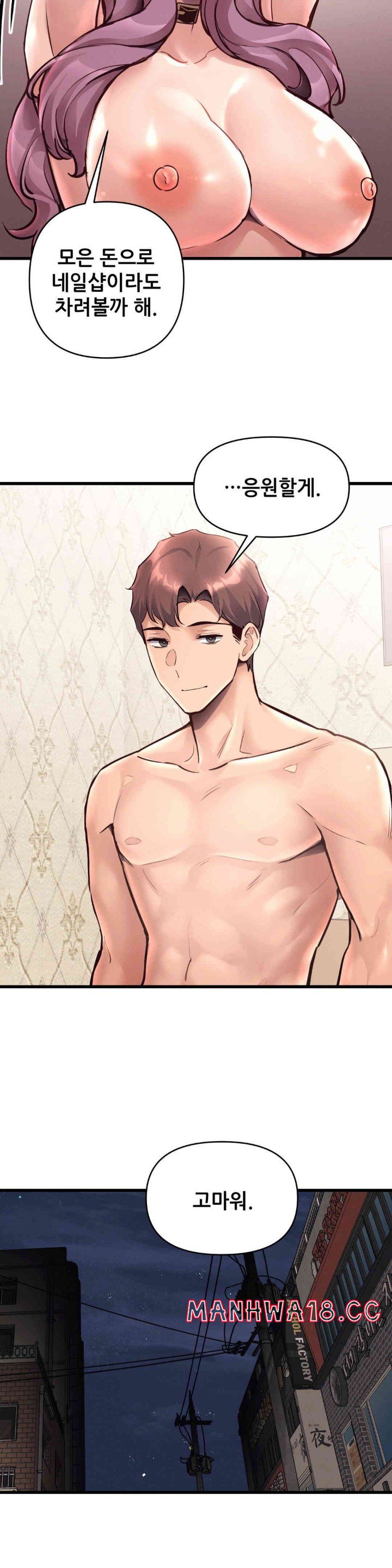 My Life is a Piece of Cake Raw Chapter 39 Page 30