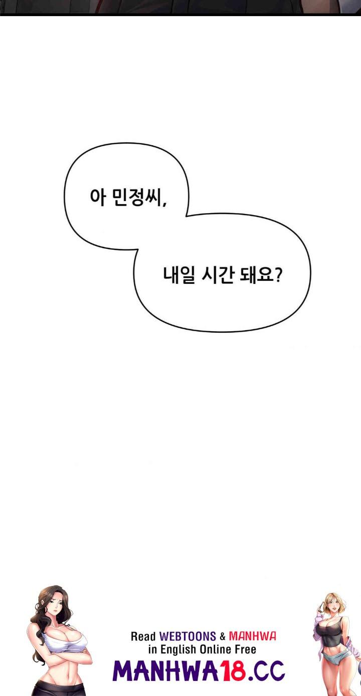 My Life is a Piece of Cake Raw Chapter 39 Page 32