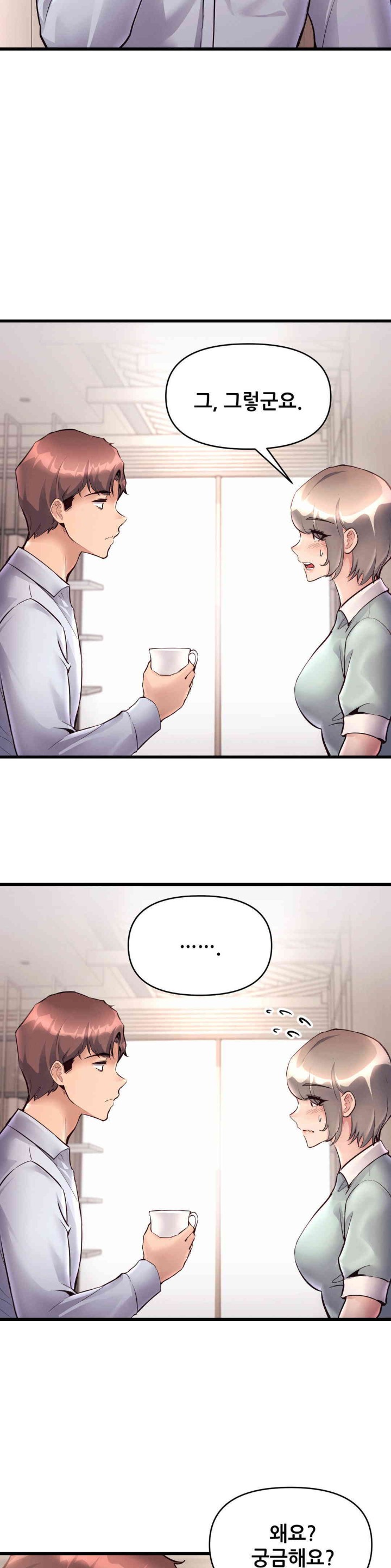 My Life is a Piece of Cake Raw Chapter 39 Page 4