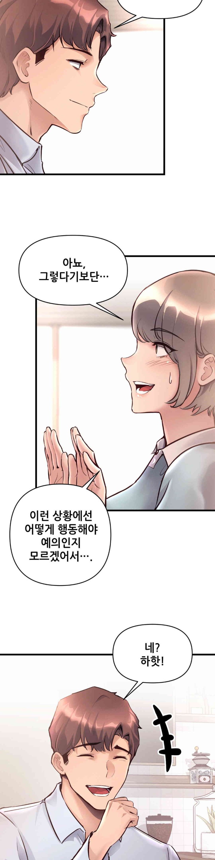 My Life is a Piece of Cake Raw Chapter 39 Page 5