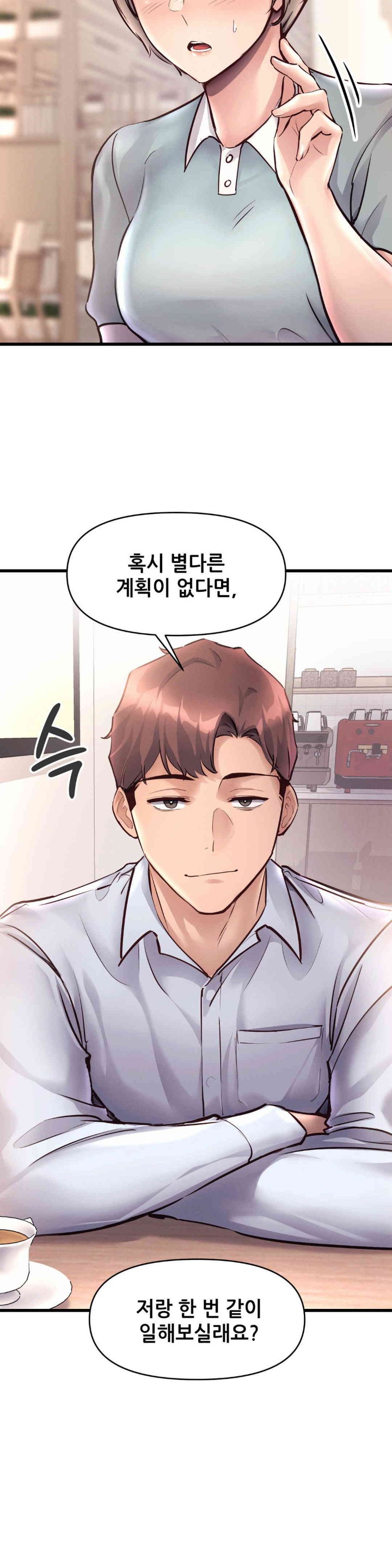 My Life is a Piece of Cake Raw Chapter 39 Page 7