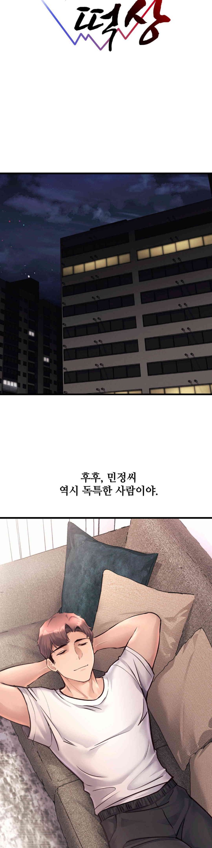 My Life is a Piece of Cake Raw Chapter 39 Page 9