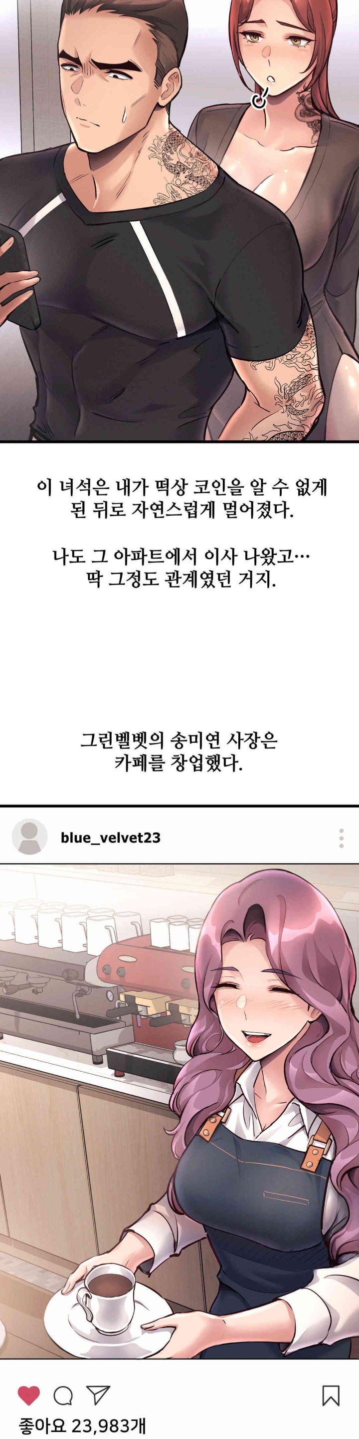 My Life is a Piece of Cake Raw Chapter 40 Page 10