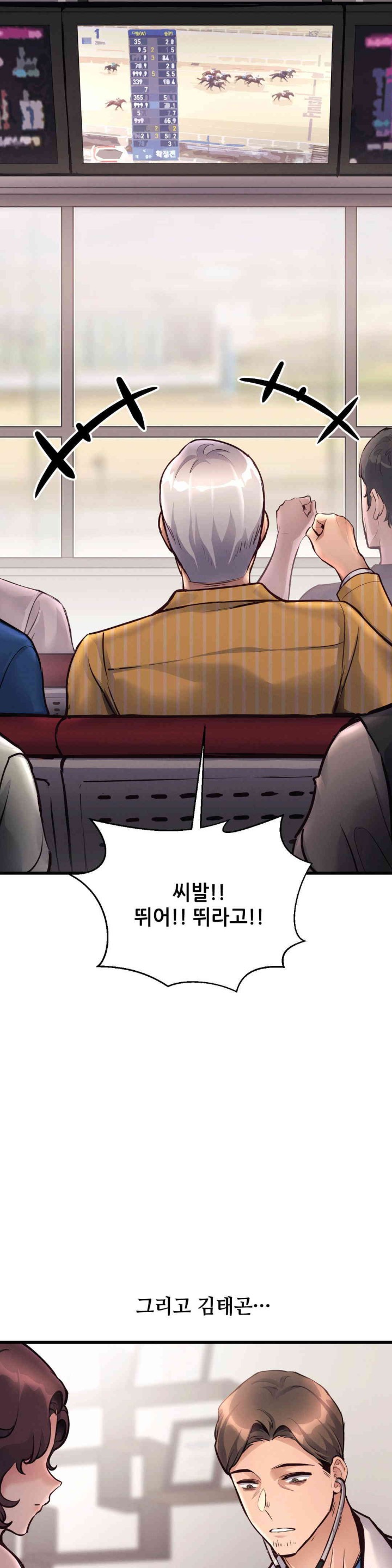 My Life is a Piece of Cake Raw Chapter 40 Page 12