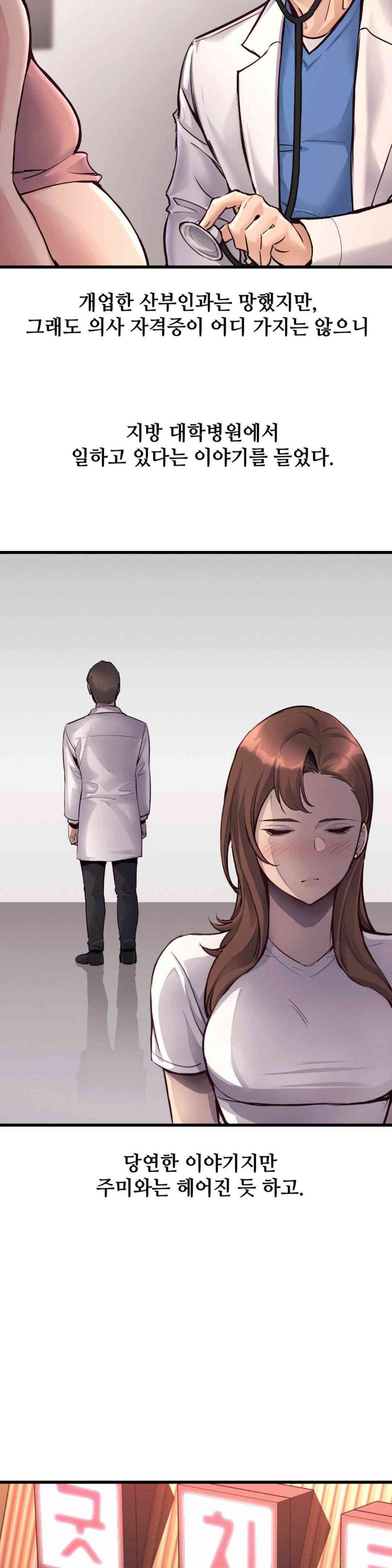 My Life is a Piece of Cake Raw Chapter 40 Page 13