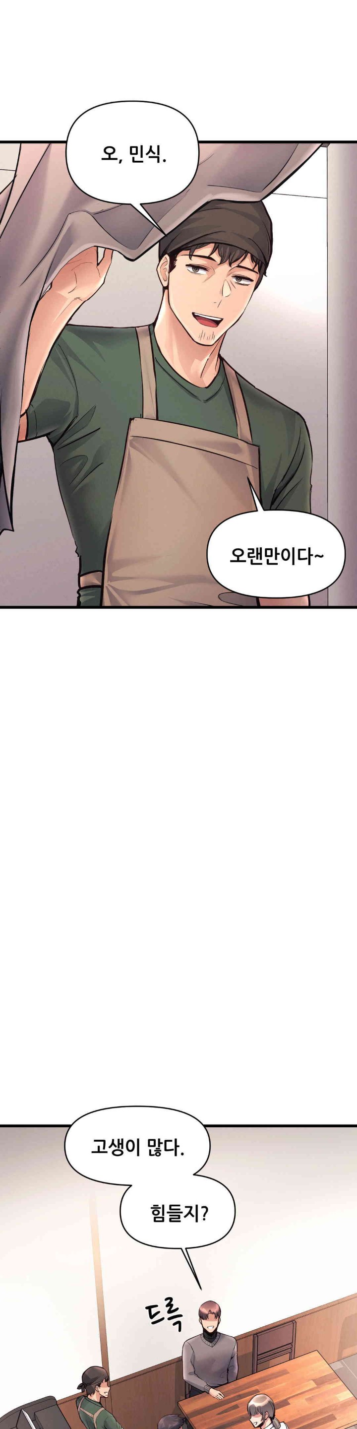 My Life is a Piece of Cake Raw Chapter 40 Page 16