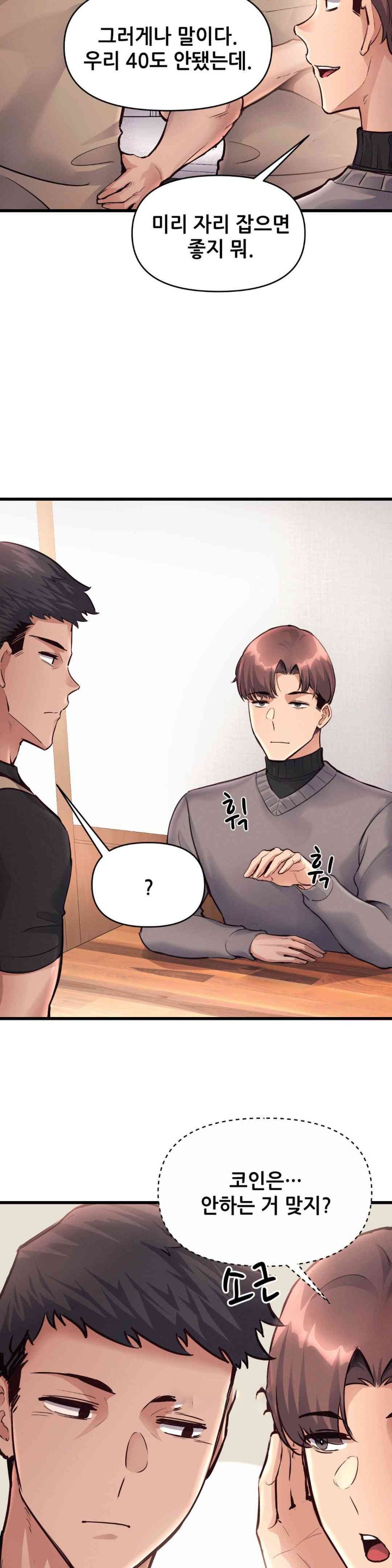 My Life is a Piece of Cake Raw Chapter 40 Page 19