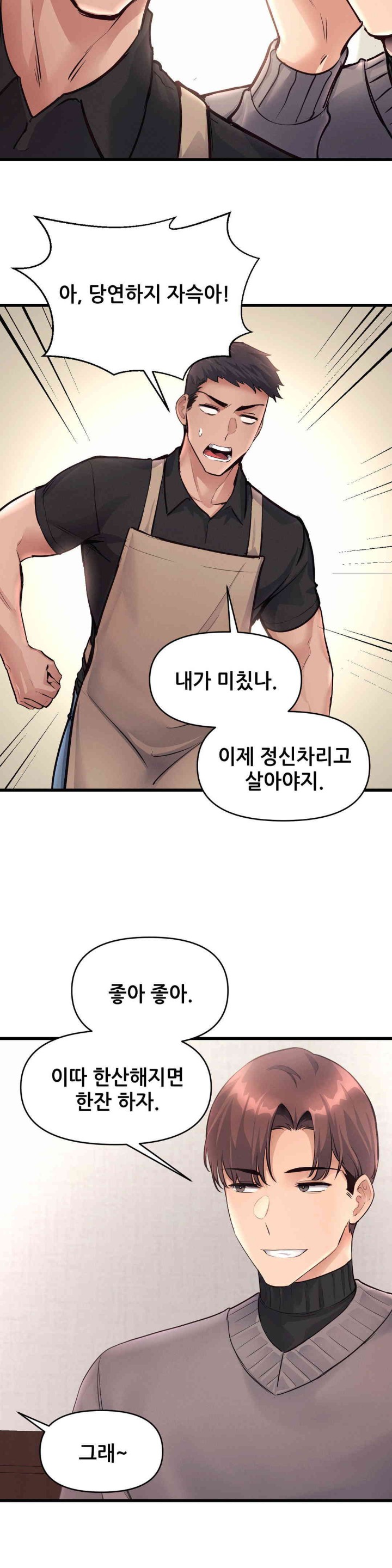 My Life is a Piece of Cake Raw Chapter 40 Page 20