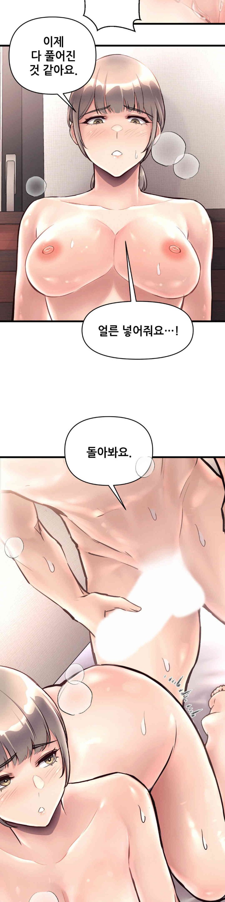 My Life is a Piece of Cake Raw Chapter 40 Page 23