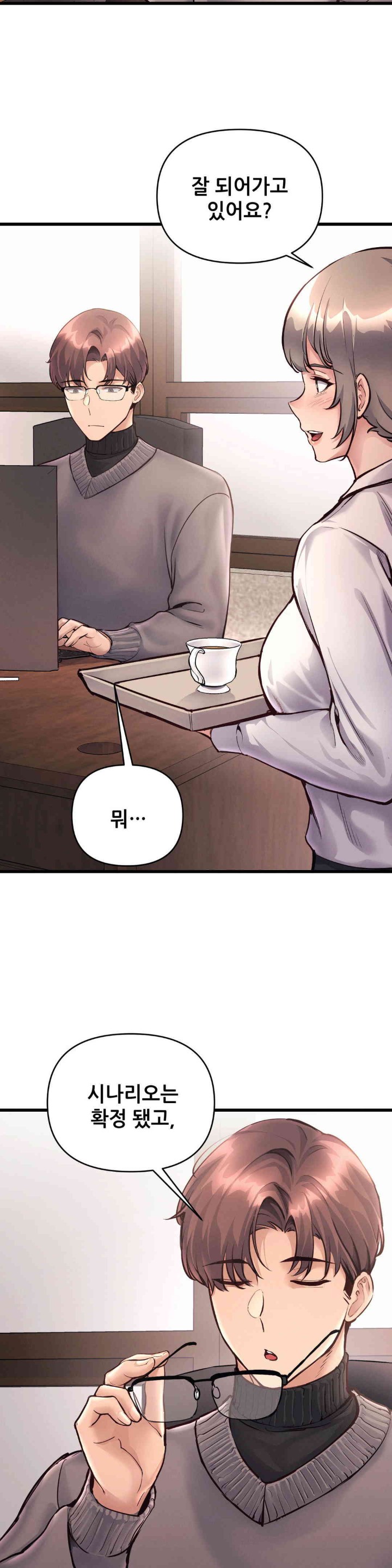 My Life is a Piece of Cake Raw Chapter 40 Page 3