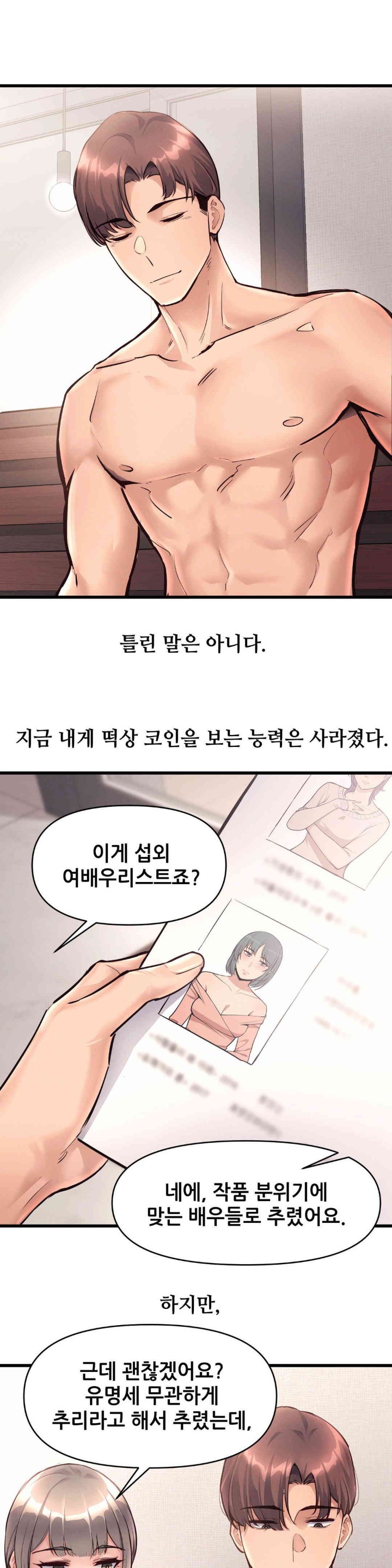 My Life is a Piece of Cake Raw Chapter 40 Page 30