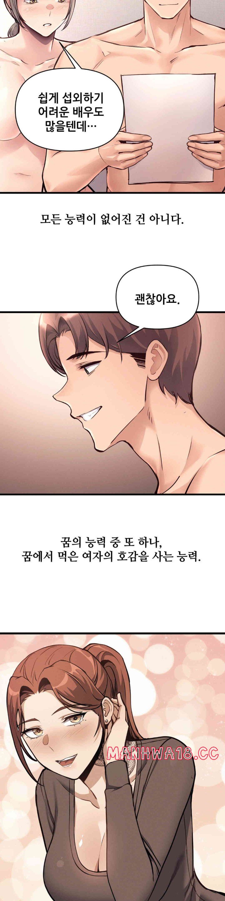 My Life is a Piece of Cake Raw Chapter 40 Page 31