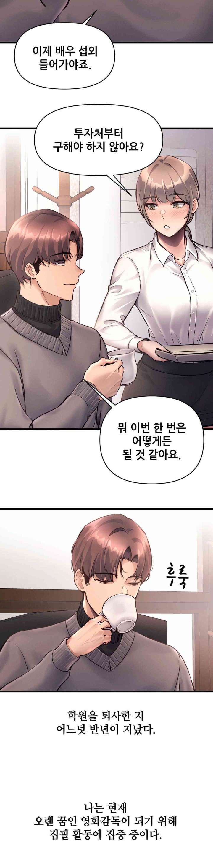 My Life is a Piece of Cake Raw Chapter 40 Page 4