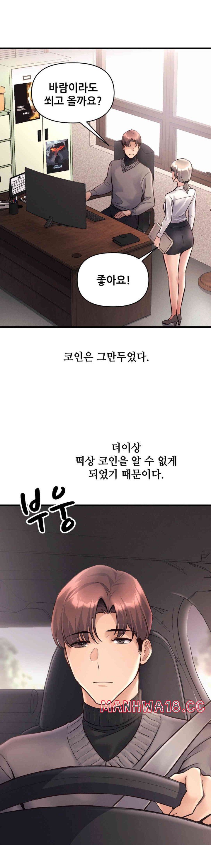 My Life is a Piece of Cake Raw Chapter 40 Page 5