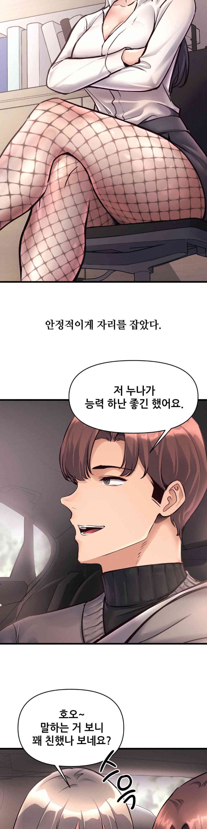 My Life is a Piece of Cake Raw Chapter 40 Page 8