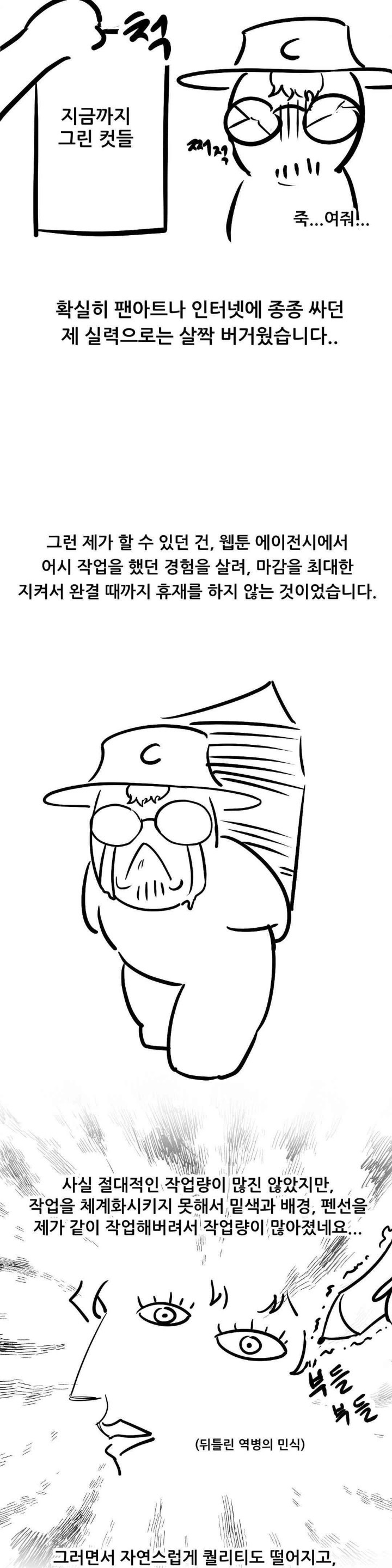 My Life is a Piece of Cake Raw Chapter 41 Page 3