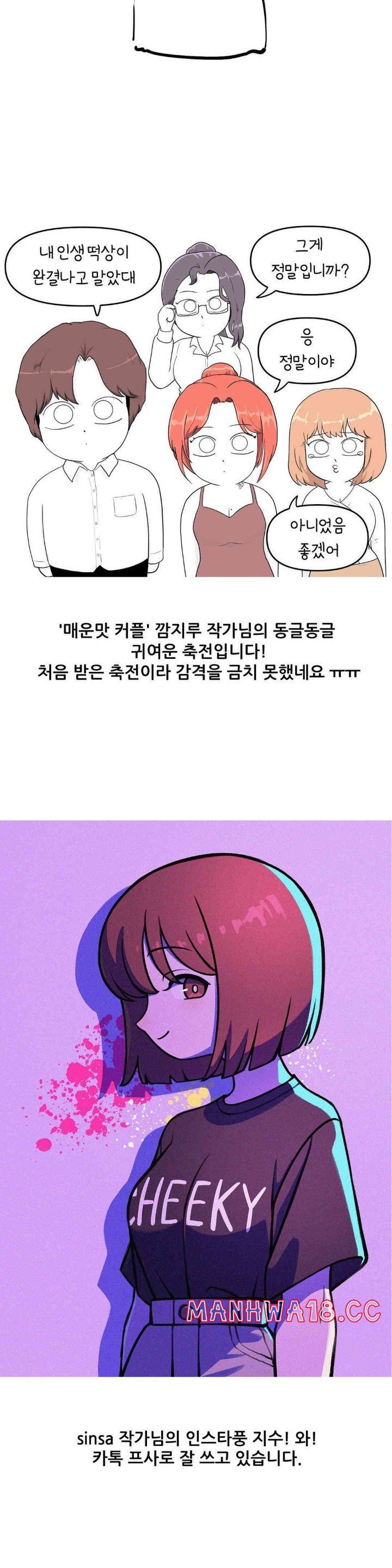 My Life is a Piece of Cake Raw Chapter 41 Page 5