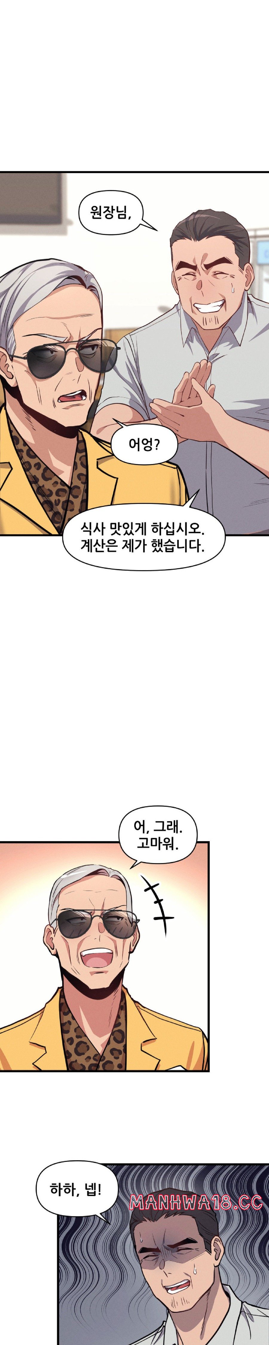 My Life is a Piece of Cake Raw Chapter 5 Page 10