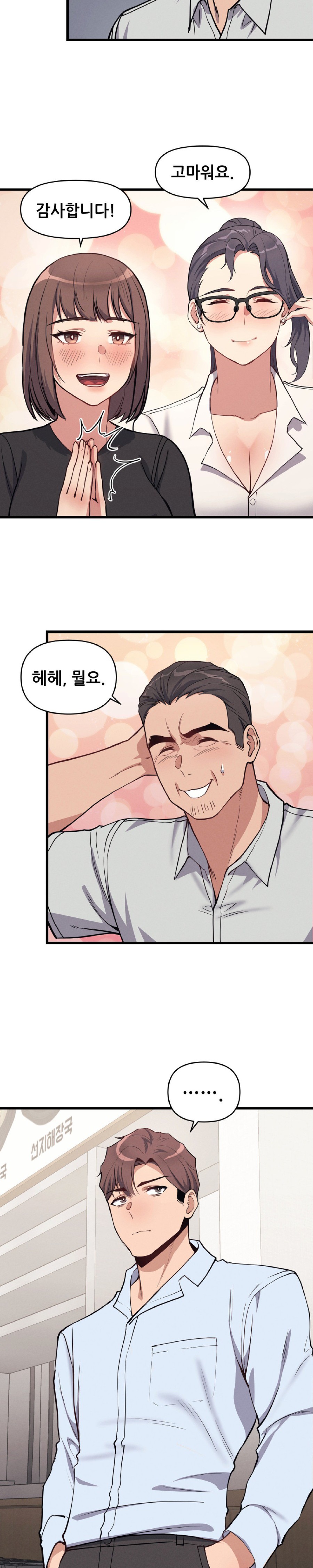 My Life is a Piece of Cake Raw Chapter 5 Page 11