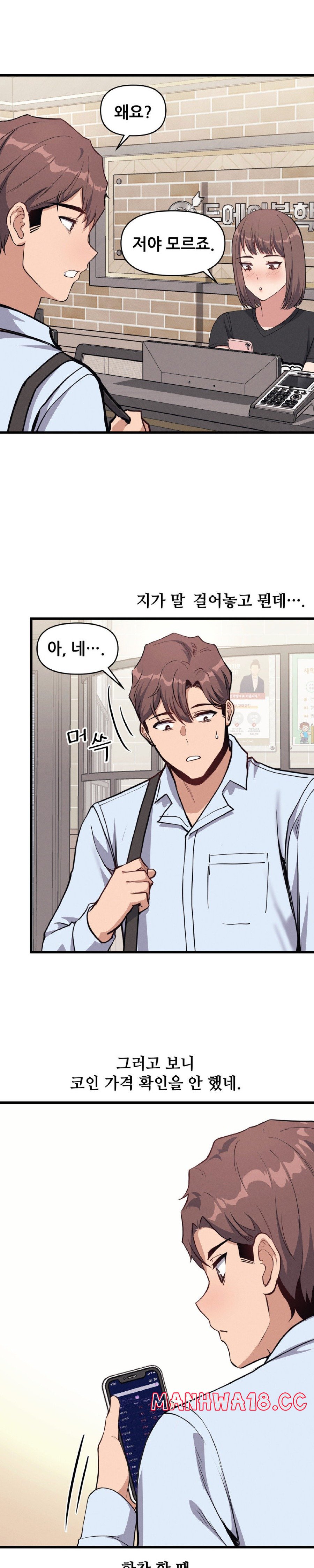 My Life is a Piece of Cake Raw Chapter 5 Page 14