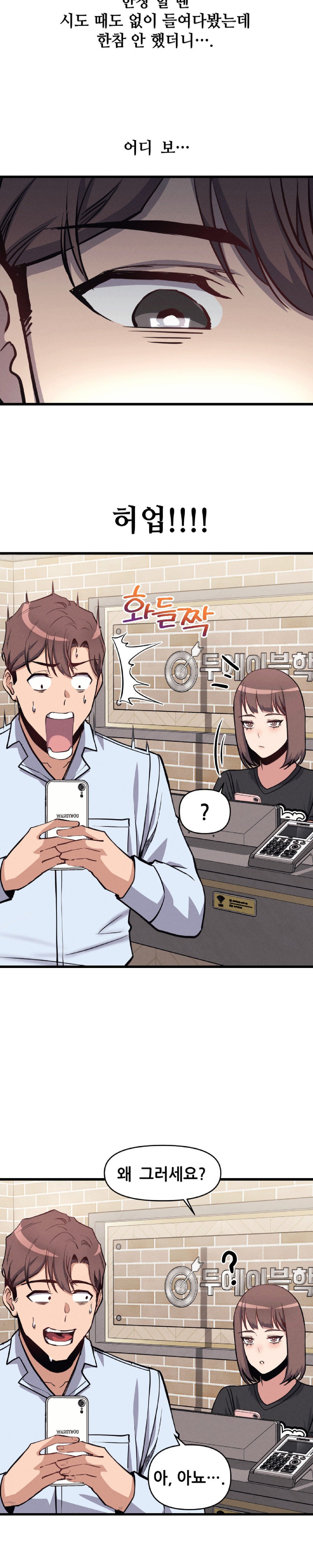 My Life is a Piece of Cake Raw Chapter 5 Page 15