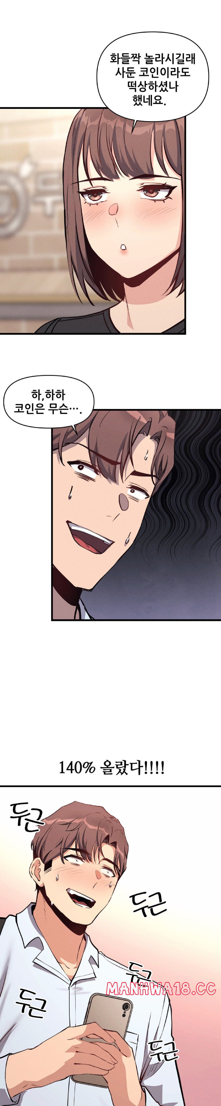 My Life is a Piece of Cake Raw Chapter 5 Page 16