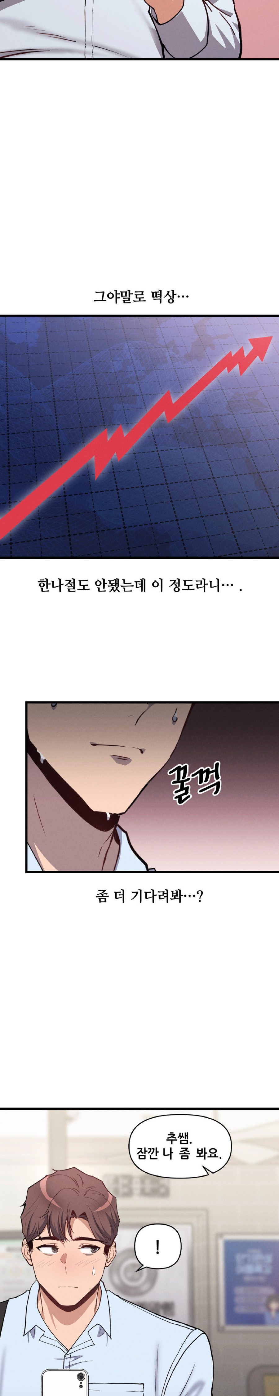 My Life is a Piece of Cake Raw Chapter 5 Page 17