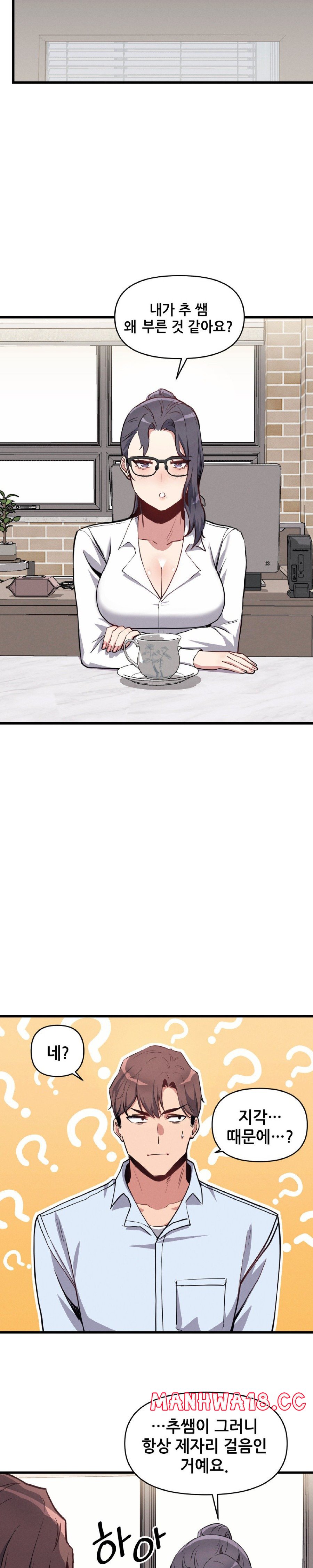 My Life is a Piece of Cake Raw Chapter 5 Page 19