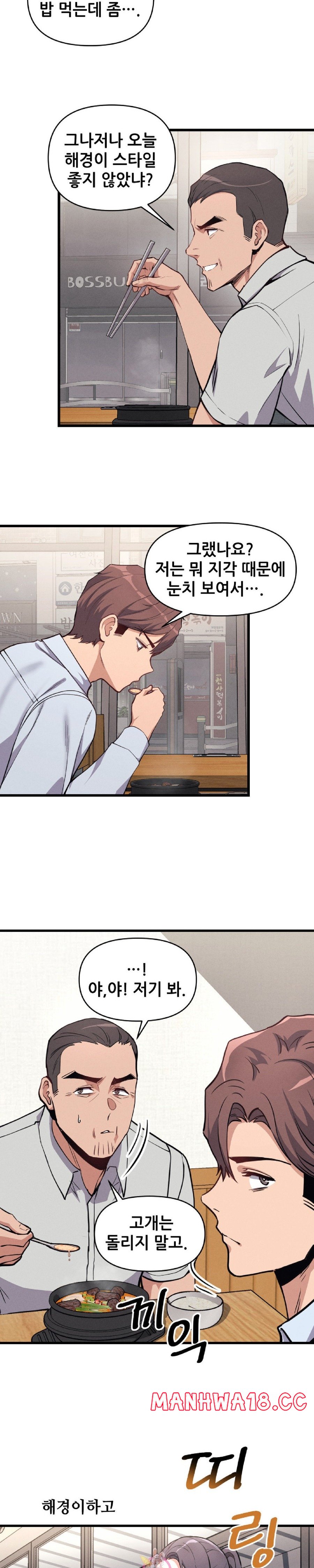 My Life is a Piece of Cake Raw Chapter 5 Page 2