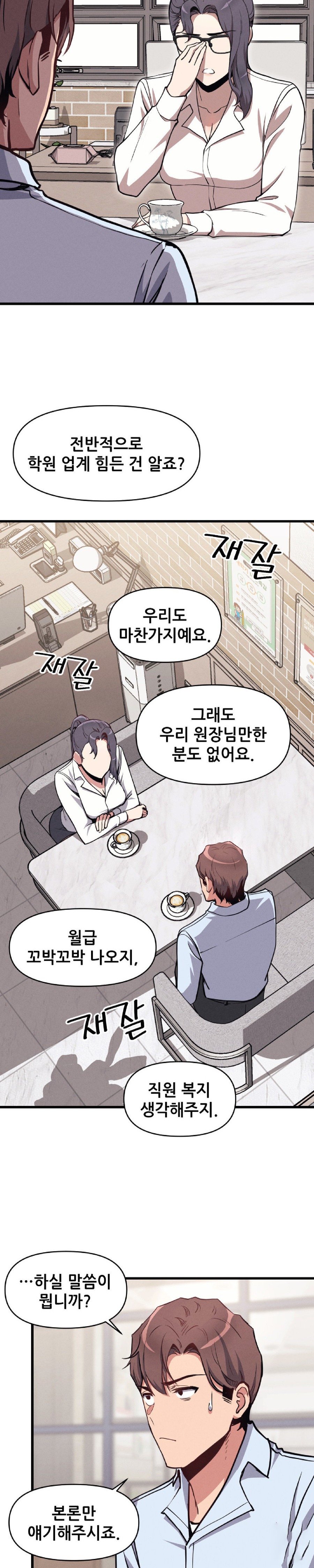 My Life is a Piece of Cake Raw Chapter 5 Page 20