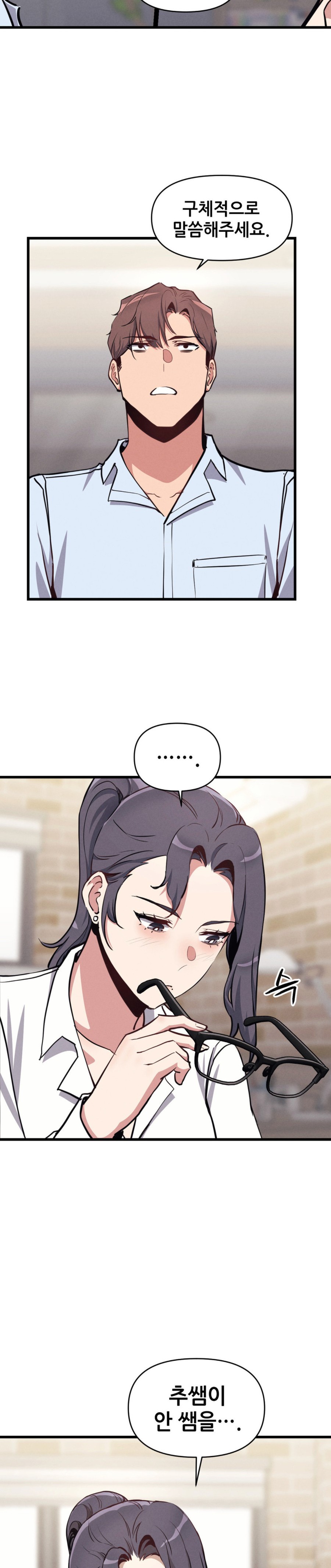 My Life is a Piece of Cake Raw Chapter 5 Page 22