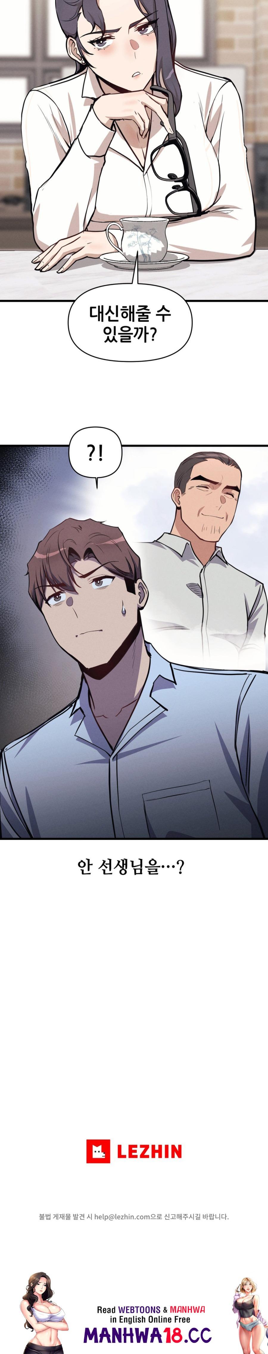 My Life is a Piece of Cake Raw Chapter 5 Page 23