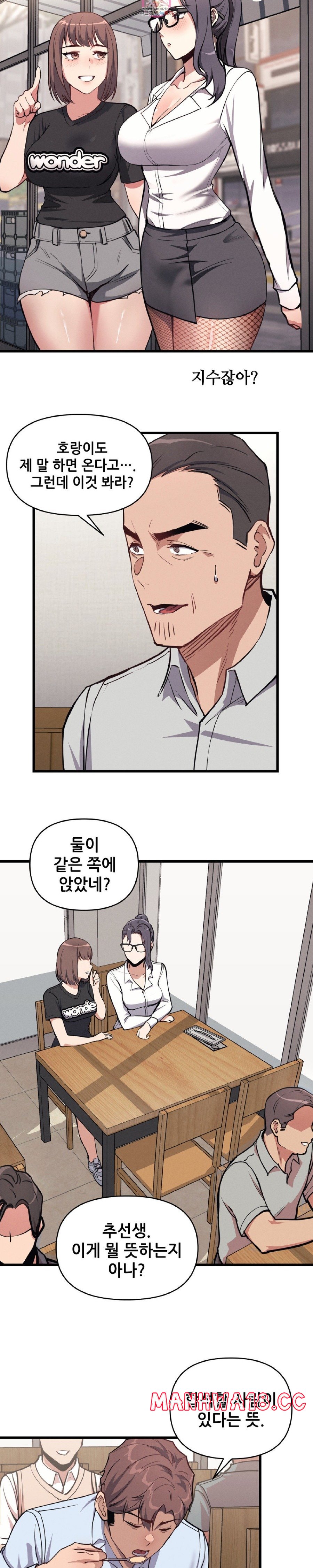 My Life is a Piece of Cake Raw Chapter 5 Page 3